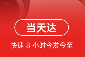 集宁空运公司航空货运公司【机场